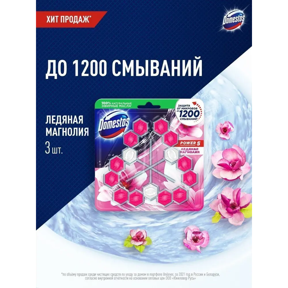 Дезинфицирующее средство Domestos 0.165 л ✳️ купить по цене 386 ₽/шт. в  Ульяновске с доставкой в интернет-магазине Леруа Мерлен