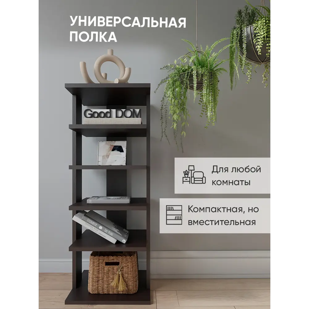 Полка Good-дом 33.5x95x30.5 см ЛДСП цвет венге по цене null ₽/шт. купить в  Твери в интернет-магазине Леруа Мерлен