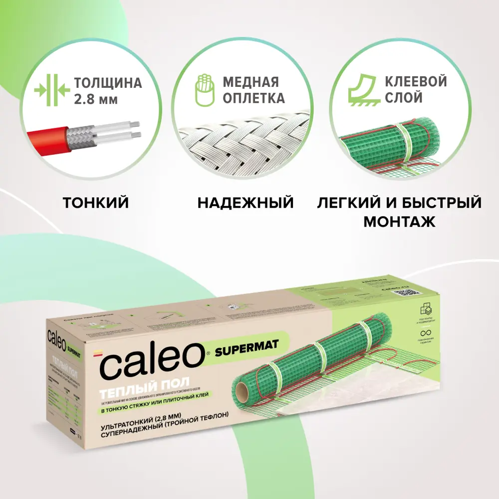 Нагревательный мат для теплого пола Caleo Supermat 3.6 м2 720 Вт ✳️ купить по цене 16390 ₽/шт. в Нижнем Новгороде с доставкой в интернет-магазине Лемана ПРО (Леруа Мерлен)