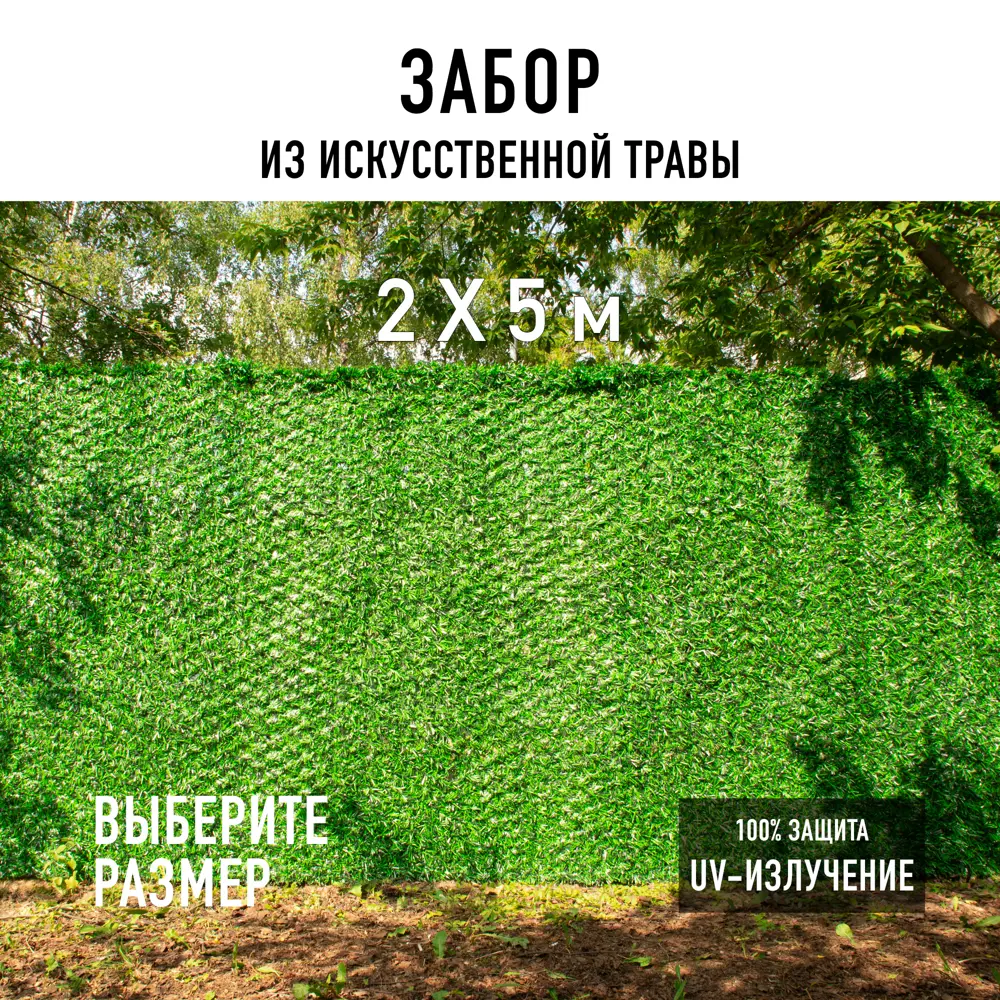 Забор из искусственной травы Premium Grass Green Mix 2х5 м ✳️ купить по  цене 26700 ₽/шт. в Москве с доставкой в интернет-магазине Леруа Мерлен