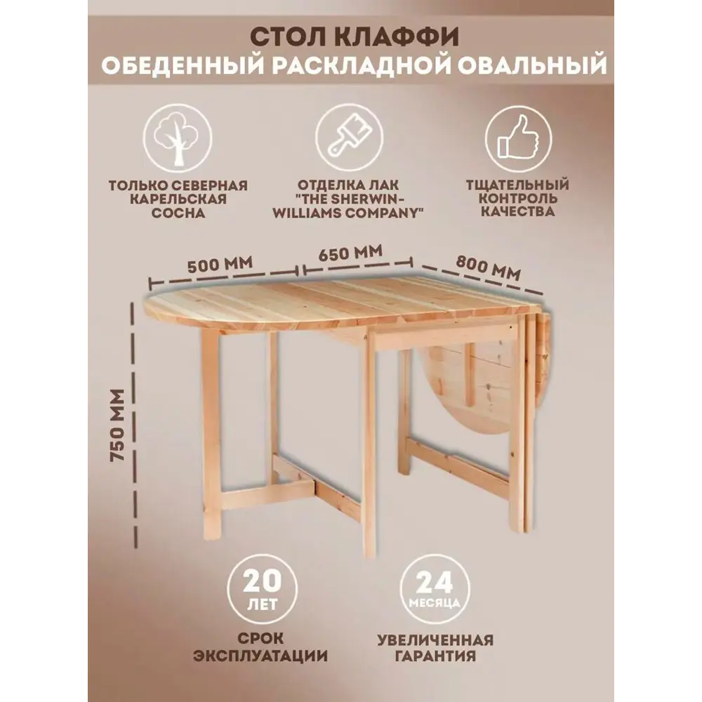 Кухонный стол овальный Дом Мебели Из Сосны Клаффи 65-165x75x80 см дерево цвет бежевый