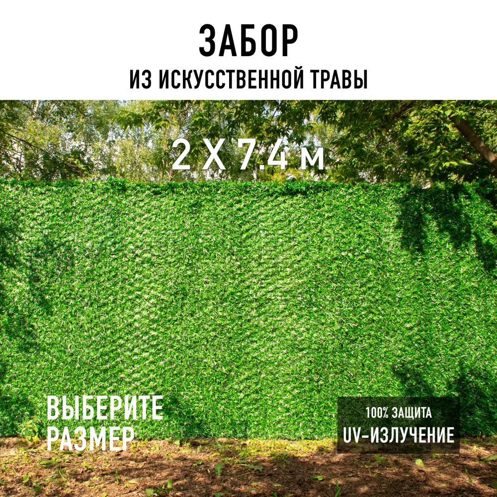 Забор из искусственной травы Premium Grass Green Mix 2х7.4 м ✳️ купить по  цене 39516 ₽/шт. в Ижевске с доставкой в интернет-магазине Леруа Мерлен