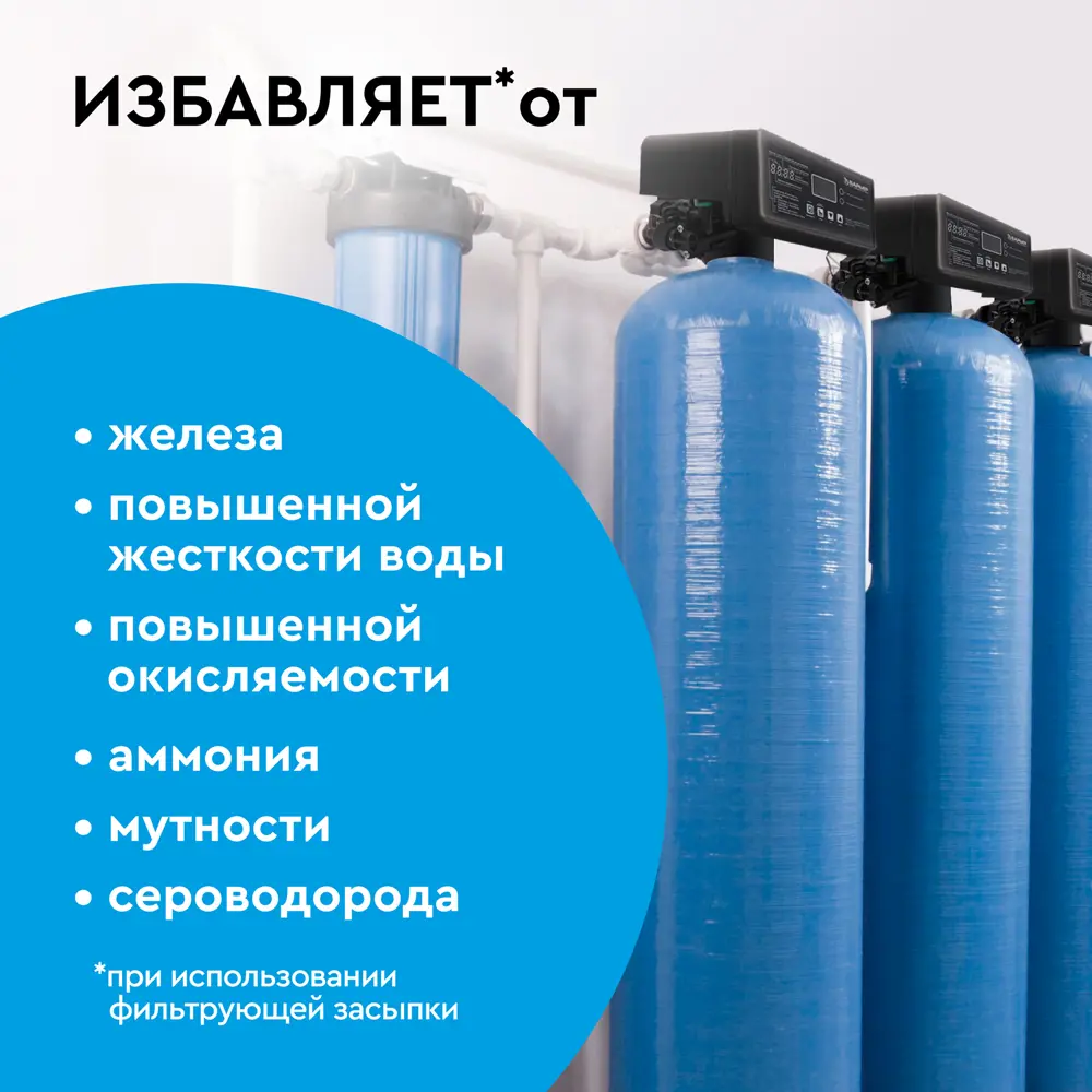 Корпус фильтра Барьер 1044, цвет синий ✳️ купить по цене 5817 ₽/шт. в  Новокузнецке с доставкой в интернет-магазине Леруа Мерлен