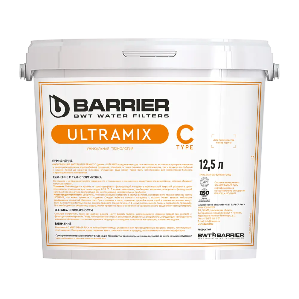 Фильтрующая загрузка Barrier Ultramix C 12.5 л. ✳️ купить по цене 11215  ₽/шт. в Иркутске с доставкой в интернет-магазине Леруа Мерлен