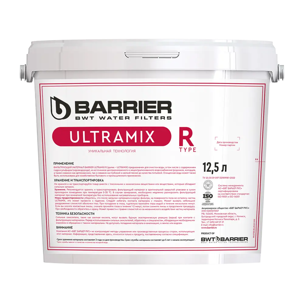 Фильтрующая засыпка Барьер Ultramix R для очистки воды 12.5 л ? купить по  цене 11731 ?/шт. в Иркутске с доставкой в интернет-магазине Лемана ПРО  (Леруа Мерлен)