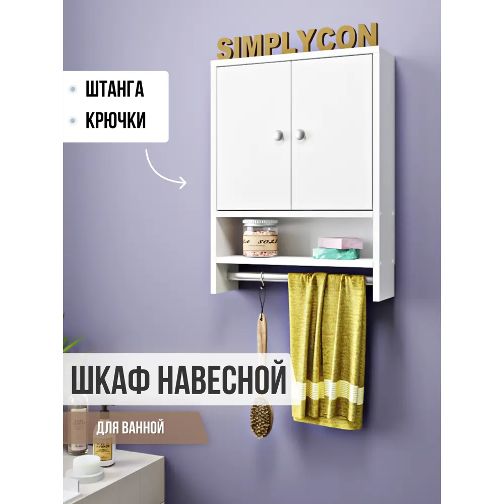 Шкафы навесные для ванной и подвесные шкафчики в ванную комнату купить в Москве цена 5perspectives.ru