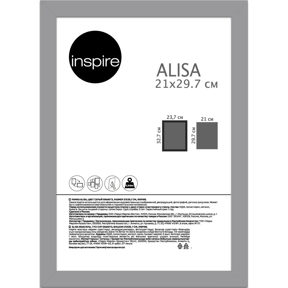 Рамка Inspire Alisa 21x29.7 см цвет серый ✳️ купить по цене 193 ₽/шт. в  Ставрополе с доставкой в интернет-магазине Леруа Мерлен