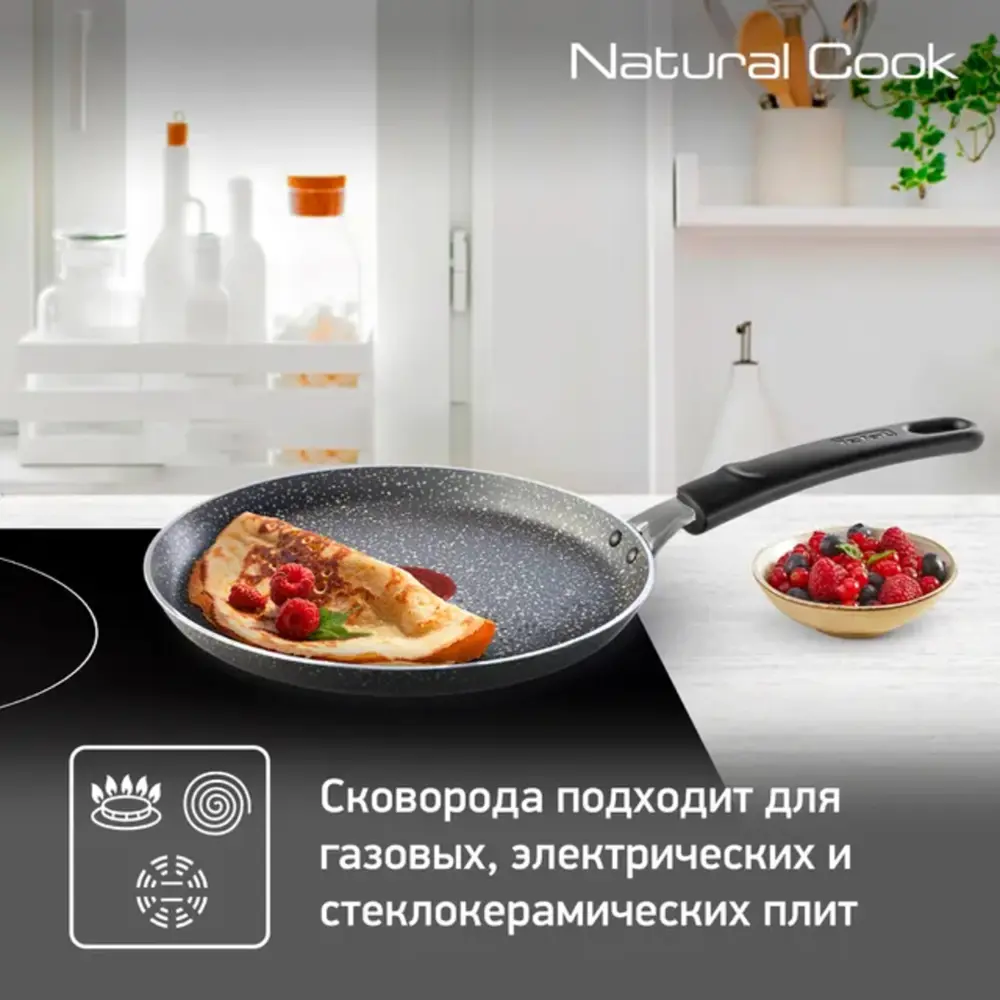 Блинная сковорода без крышки Tefal 4211522 22 см алюминий цвет серый ✳️  купить по цене 1499 ₽/шт. в Рязани с доставкой в интернет-магазине Леруа  Мерлен