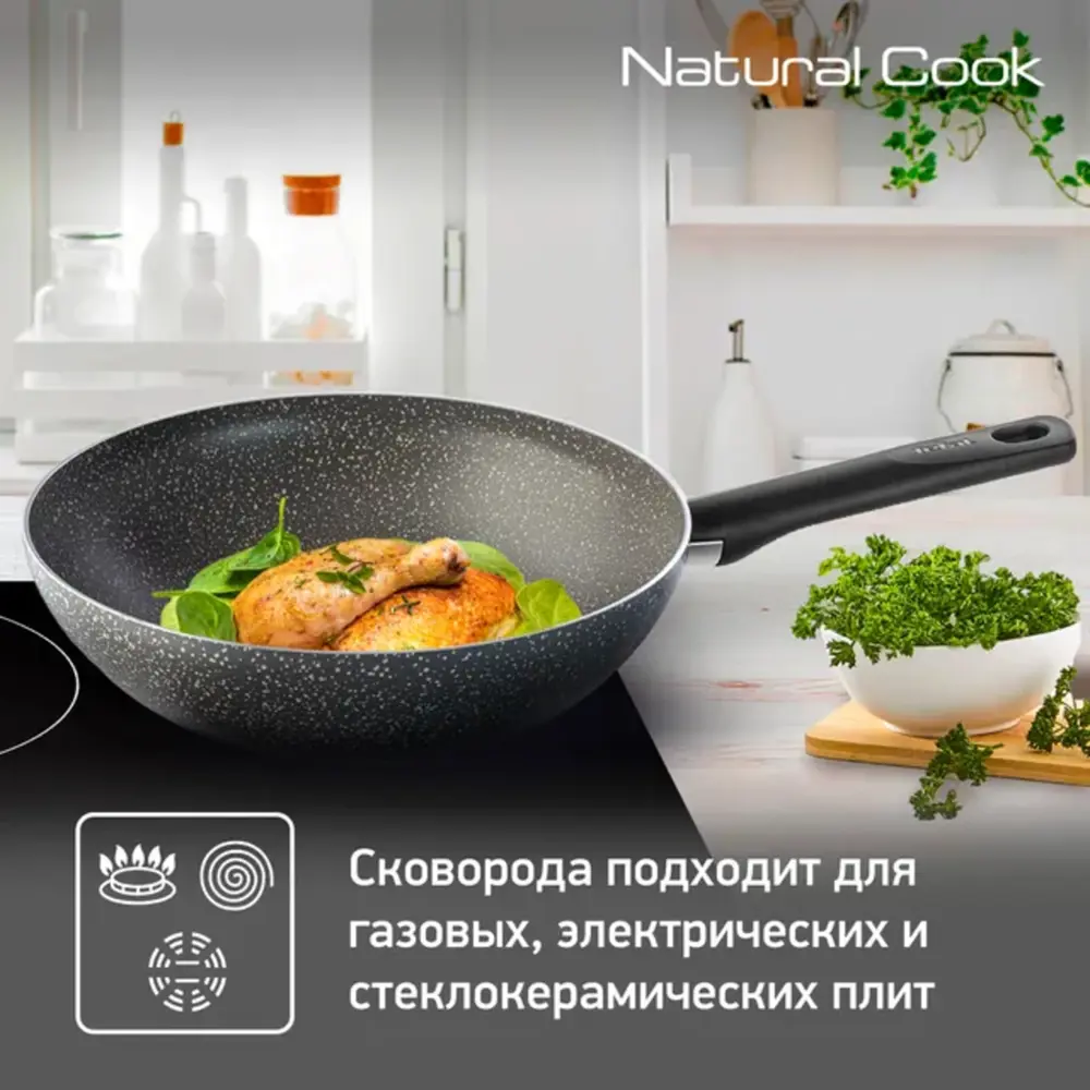 Вок-сковорода без крышки Tefal 4211628 28 см алюминий цвет серый ✳️ купить  по цене 2199 ₽/шт. в Ульяновске с доставкой в интернет-магазине Леруа Мерлен