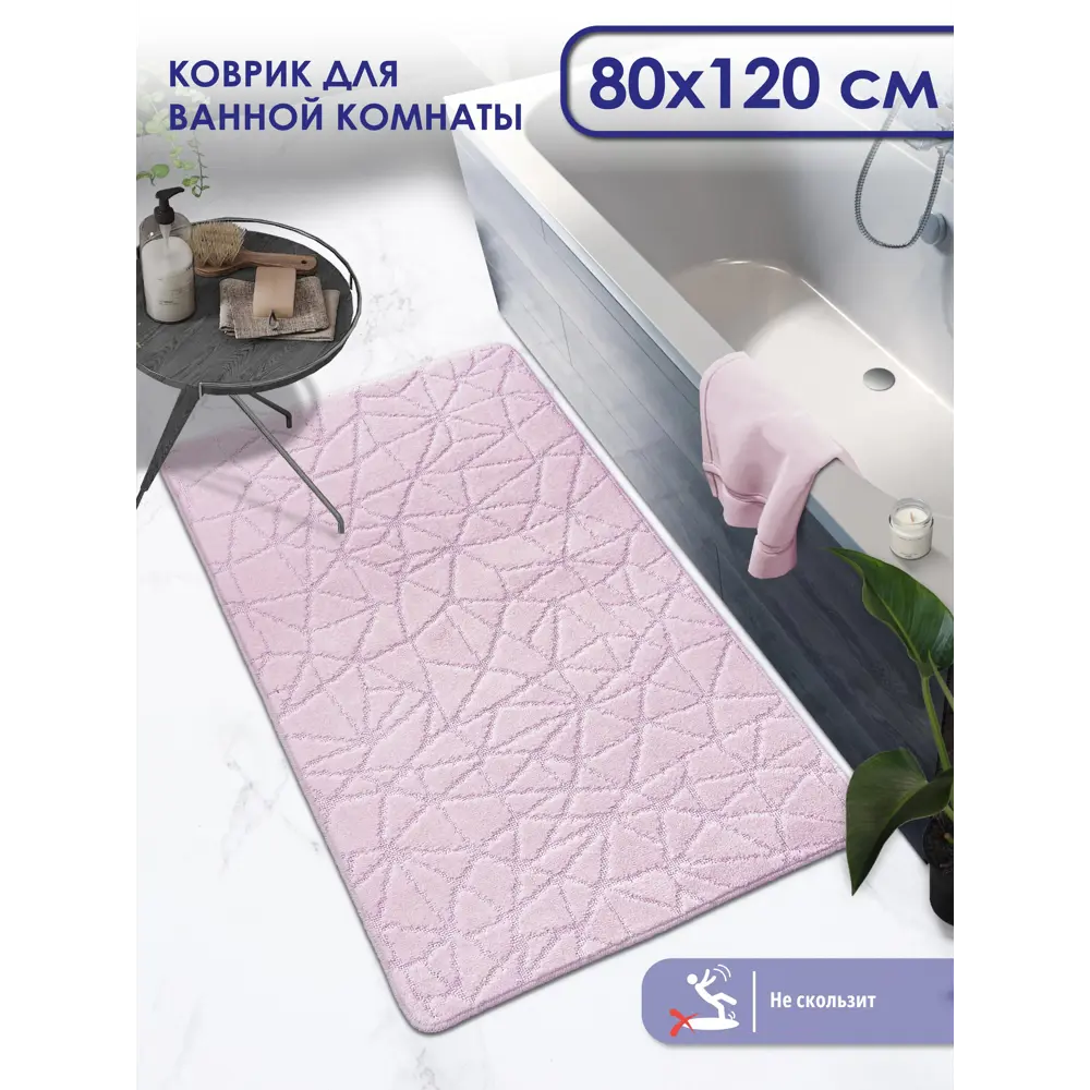 Коврик для ванной Shahintex РР 837090прямоугольный 60x120см цвет фламинго  ✳️ купить по цене 1595.2 ₽/шт. в Рязани с доставкой в интернет-магазине  Леруа Мерлен