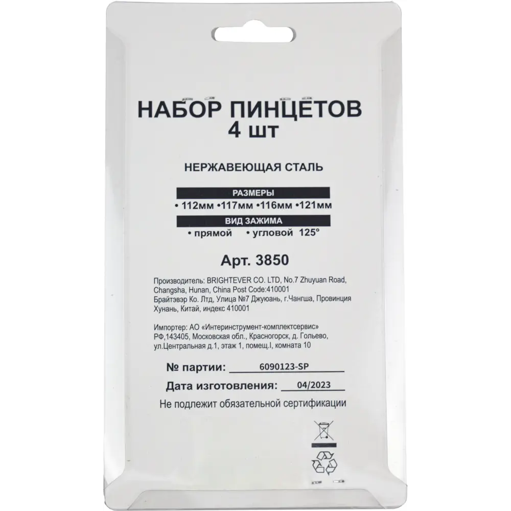 Набор пинцетов 3850, 4 шт. ✳️ купить по цене 154 ₽/шт. в Москве с доставкой  в интернет-магазине Леруа Мерлен