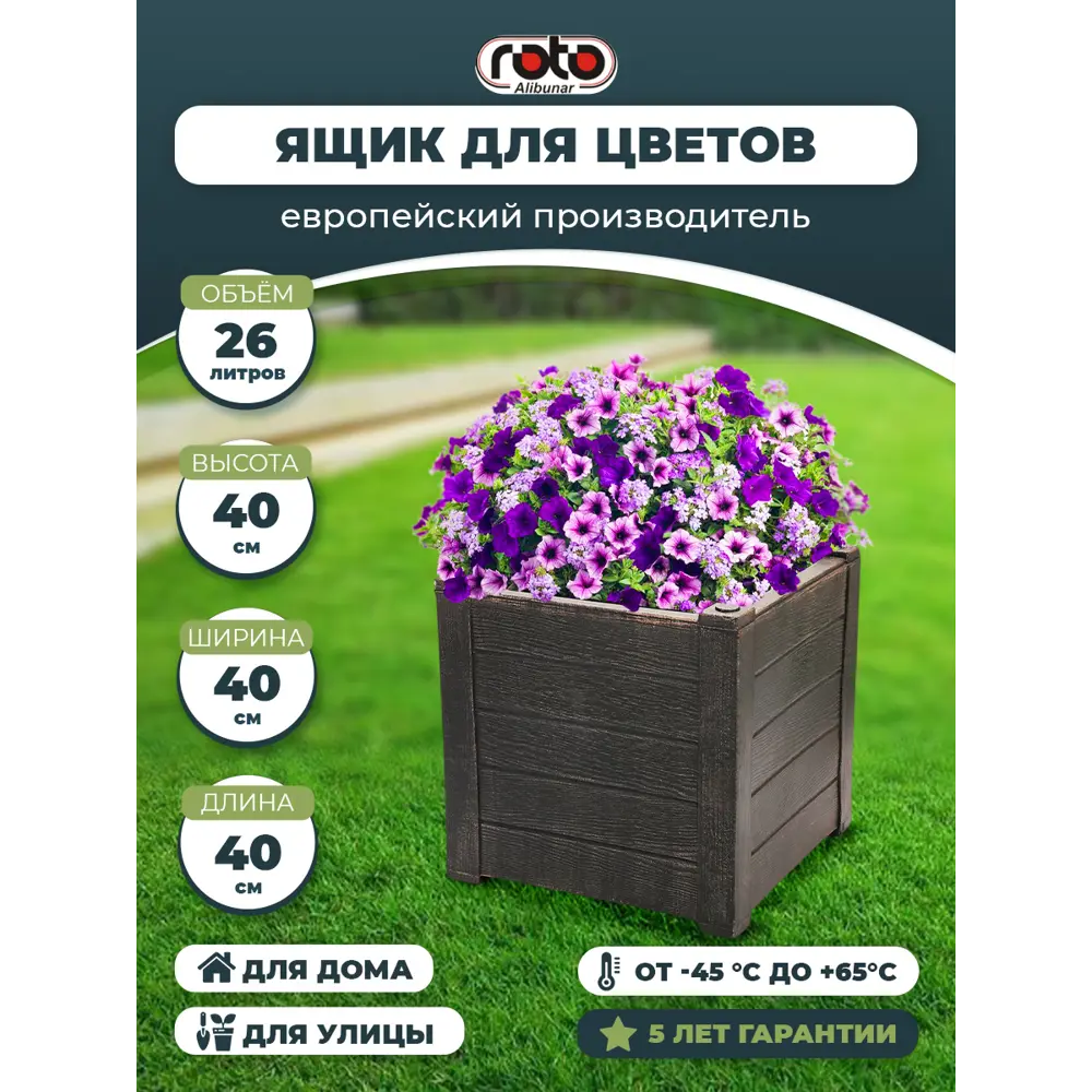 Кашпо PLANTER TEAK Roto 40 см 26 л пластик мореный дуб ✳️ купить по цене  5700 ₽/шт. в Казани с доставкой в интернет-магазине Леруа Мерлен