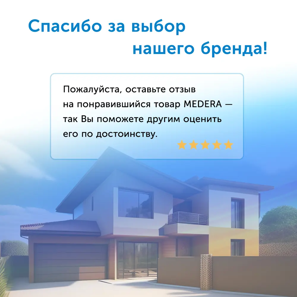 Антисептик-антиперен II группа MEDERA 200 Cherry 5 л