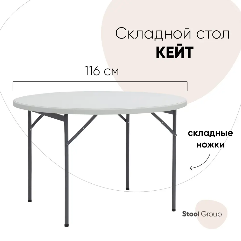 Нераздвижной садовый стол складной Stool group YIXIANG BLOW MOLDING  FURNITURE (NINGBO) CO.,LTD 116 см x 116 см x 74 см металл цвет белый ✳️  купить по цене 7290 ₽/шт. в Твери с