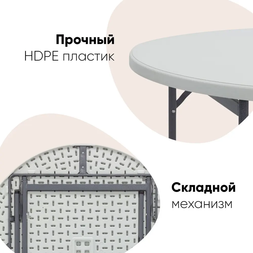 Нераздвижной садовый стол складной Stool group YIXIANG BLOW MOLDING  FURNITURE (NINGBO) CO.,LTD 116 см x 116 см x 74 см металл цвет белый ✳️  купить по цене 7290 ₽/шт. в Твери с