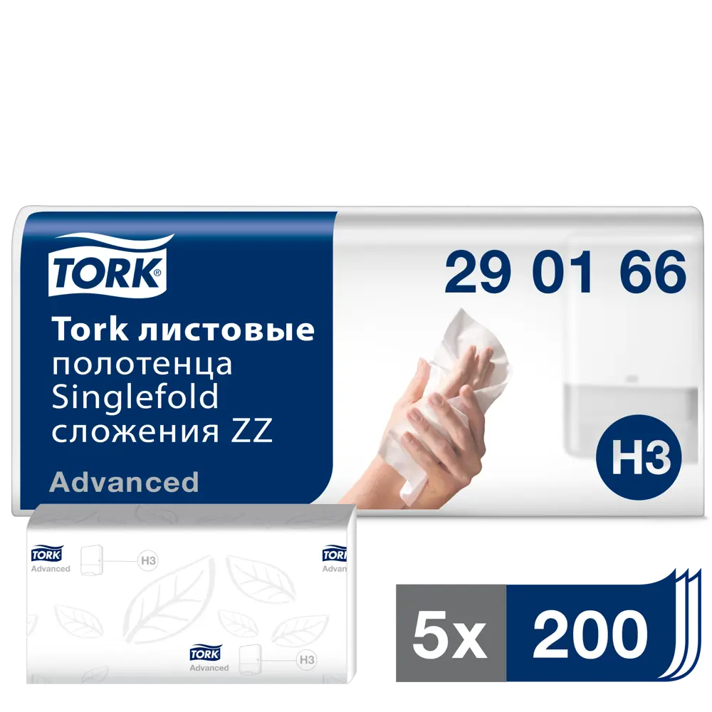 Полотенца Tork Advanced бумажные листовые 200шт