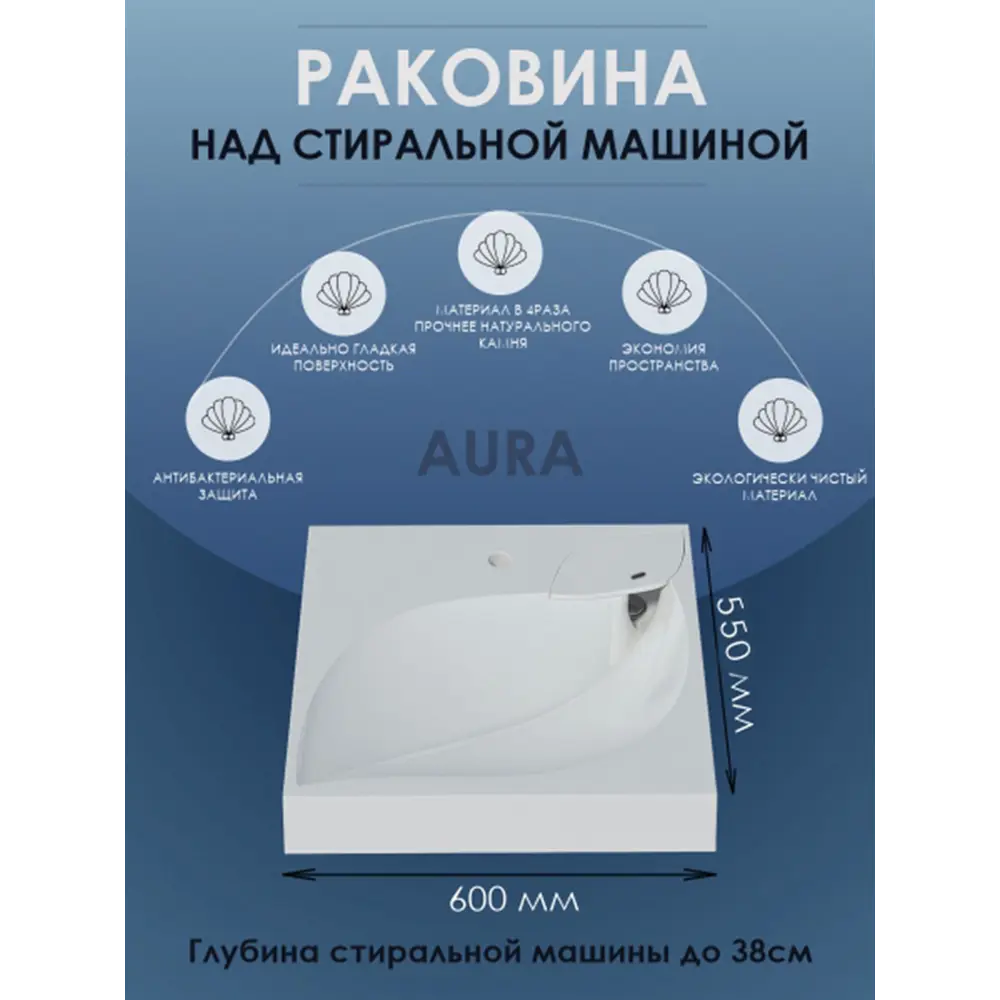 Раковина Siriusline Aura SL001-K над стиральной машиной 60см ✳️ купить по  цене 12588 ₽/шт. в Рязани с доставкой в интернет-магазине Леруа Мерлен