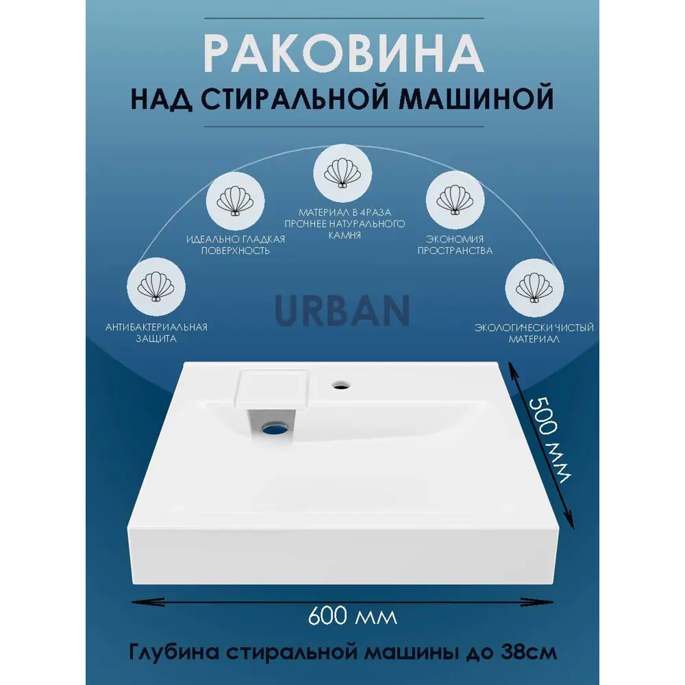 Раковина Siriusline urban SL003-K над стиральной машиной 60см ✳️ купить по  цене 10756 ₽/шт. в Новороссийске с доставкой в интернет-магазине Леруа  Мерлен