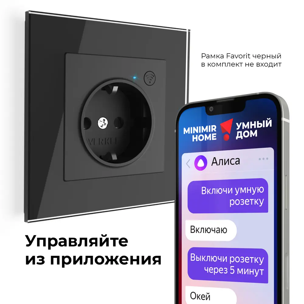 Розетка Wi-Fi Werkel W1171608 цвет черный матовый ✳️ купить по цене 9130  ₽/шт. в Твери с доставкой в интернет-магазине Леруа Мерлен