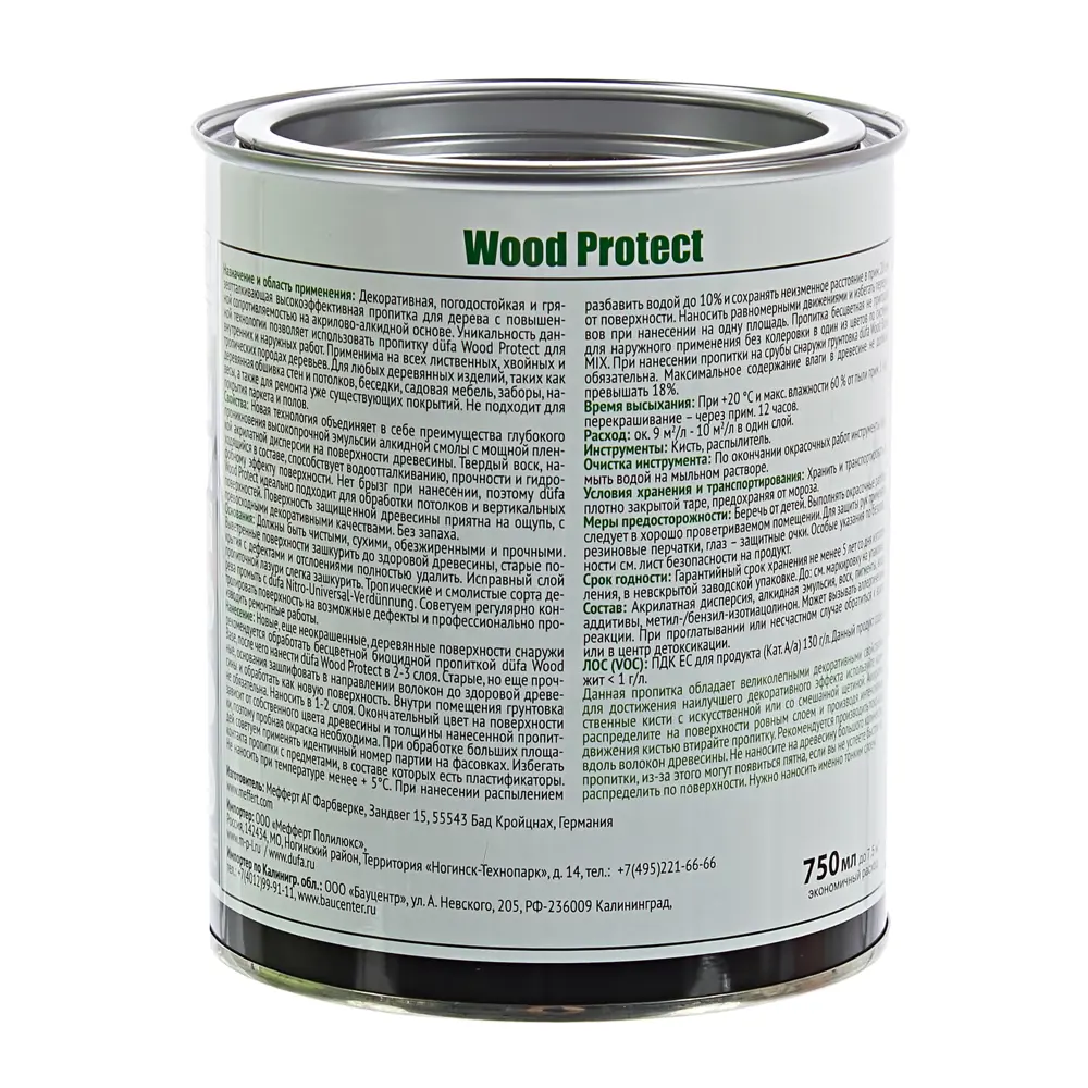 Wood protect декоративная пропитка. Пропитка Wood protect бесцветная 750 мл Dufa. Dufa Wood protect тик. Дюфа Вуд Протект палитра. Dufa Wood protect орех 750 мл мп000015766.