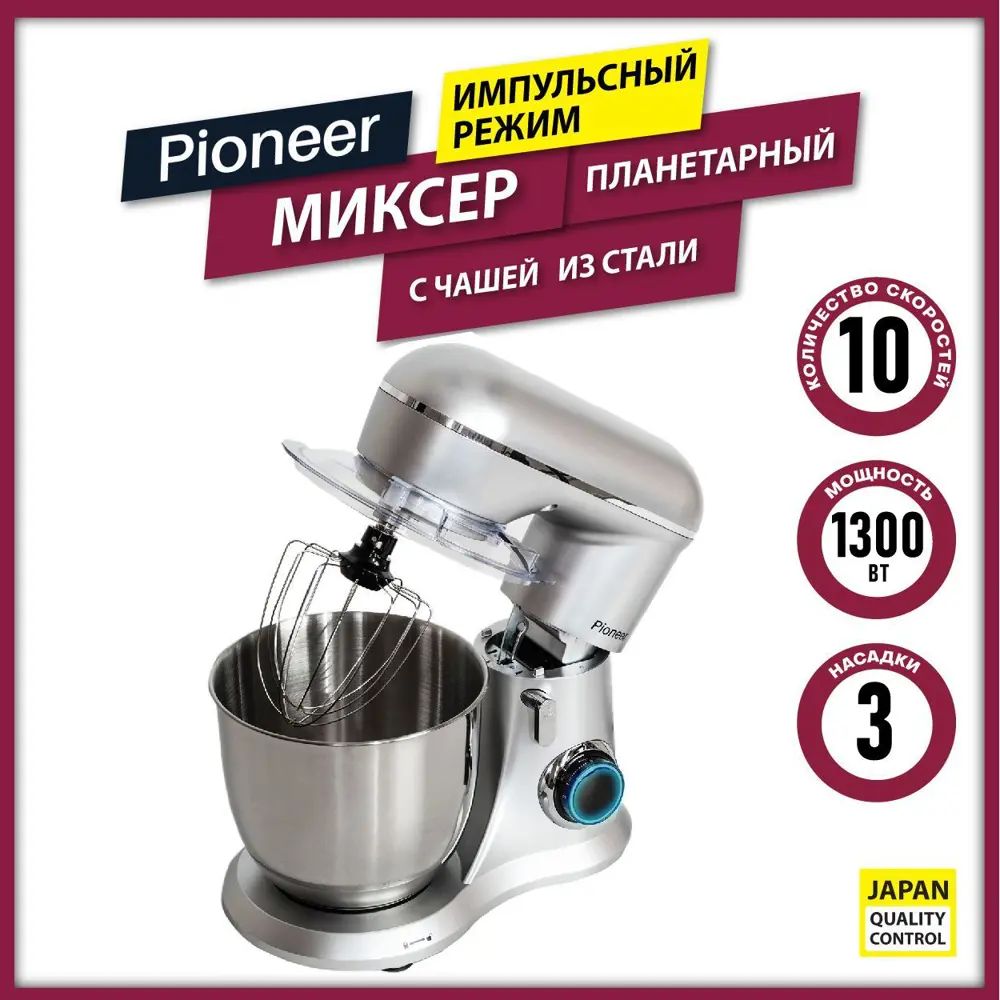 Миксер планетарный Pioneer MX329 1300 Вт цвет серебристый ✳️ купить по цене  8990 ₽/шт. в Архангельске с доставкой в интернет-магазине Леруа Мерлен