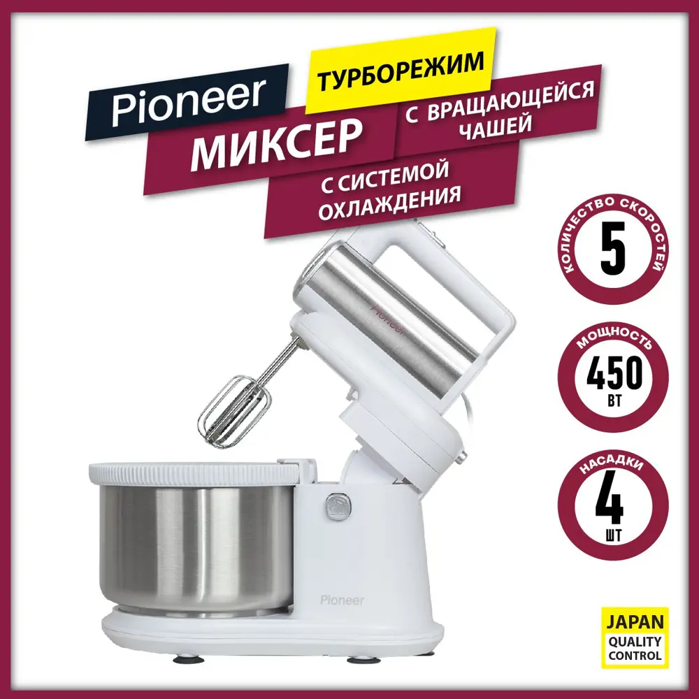 Планетарный миксер Pioneer MX345 1000 Вт 6 скоростей 4 насадки цвет красный  ✳️ купить по цене 4730 ₽/шт. в Ульяновске с доставкой в интернет-магазине  Леруа Мерлен