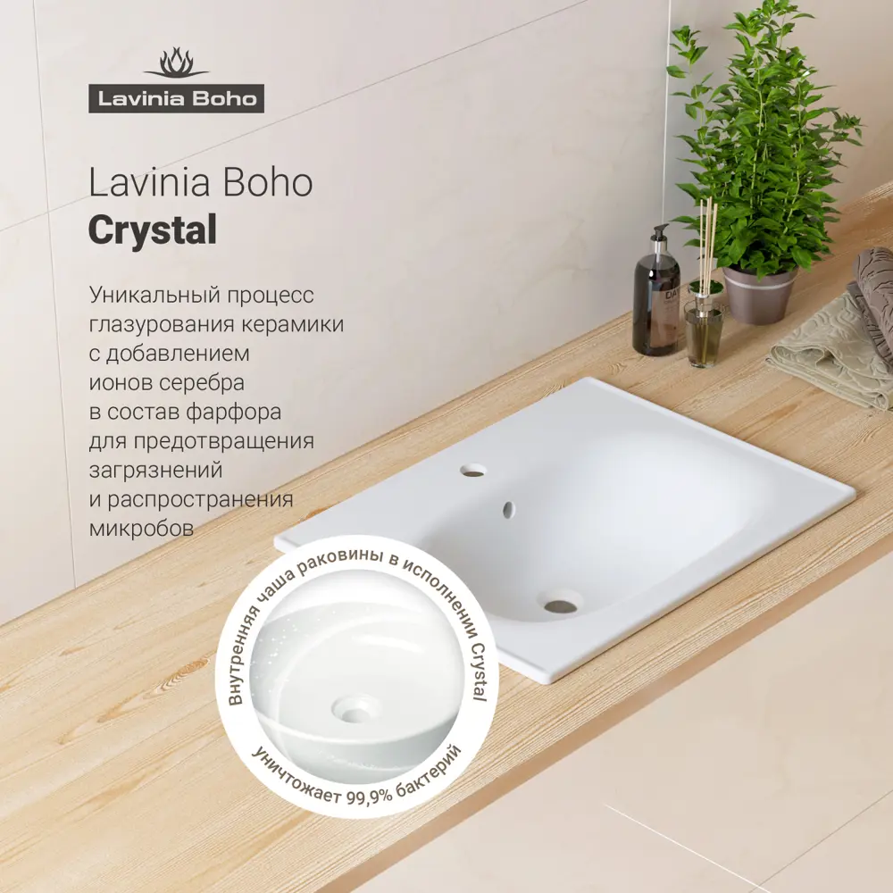 Врезная раковина Lavinia Boho Bathroom Sink 21520870 фарфор 60 см с донным  клапаном ✳️ купить по цене 10952 ₽/шт. в Твери с доставкой в  интернет-магазине Леруа Мерлен