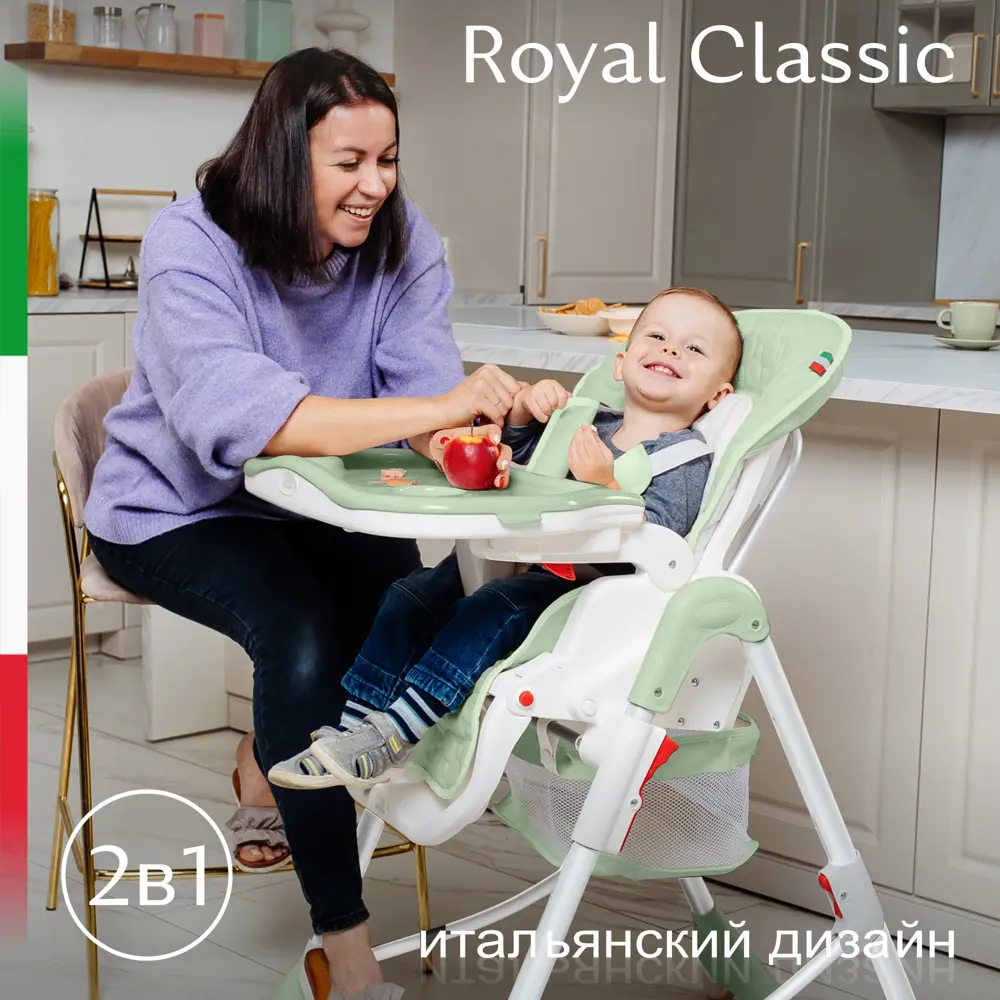 Стул для кормления Sweet Baby Royal Classic 58x105x80 см искусственная кожа  цвет зеленый ✳️ купить по цене 9990 ₽/шт. в Череповце с доставкой в  интернет-магазине Леруа Мерлен