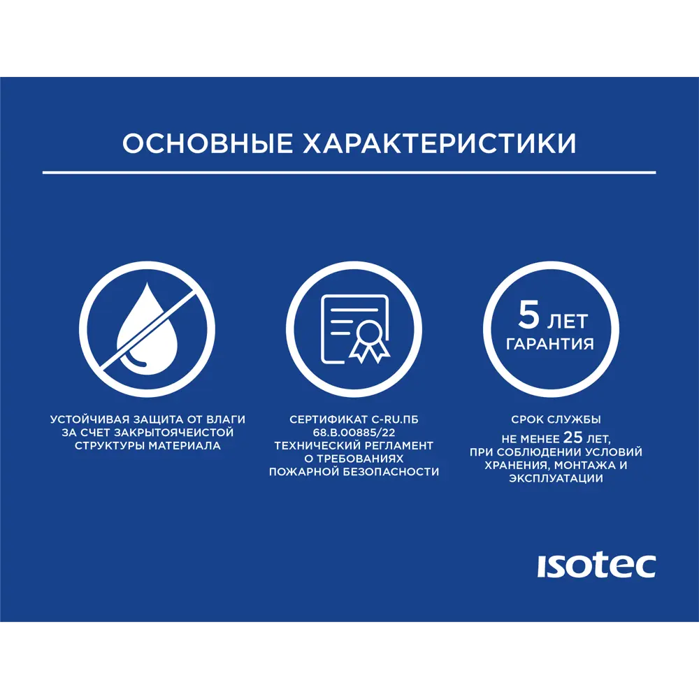 Изоляция для труб Isotec Flex ø18x9 мм 1 м каучук