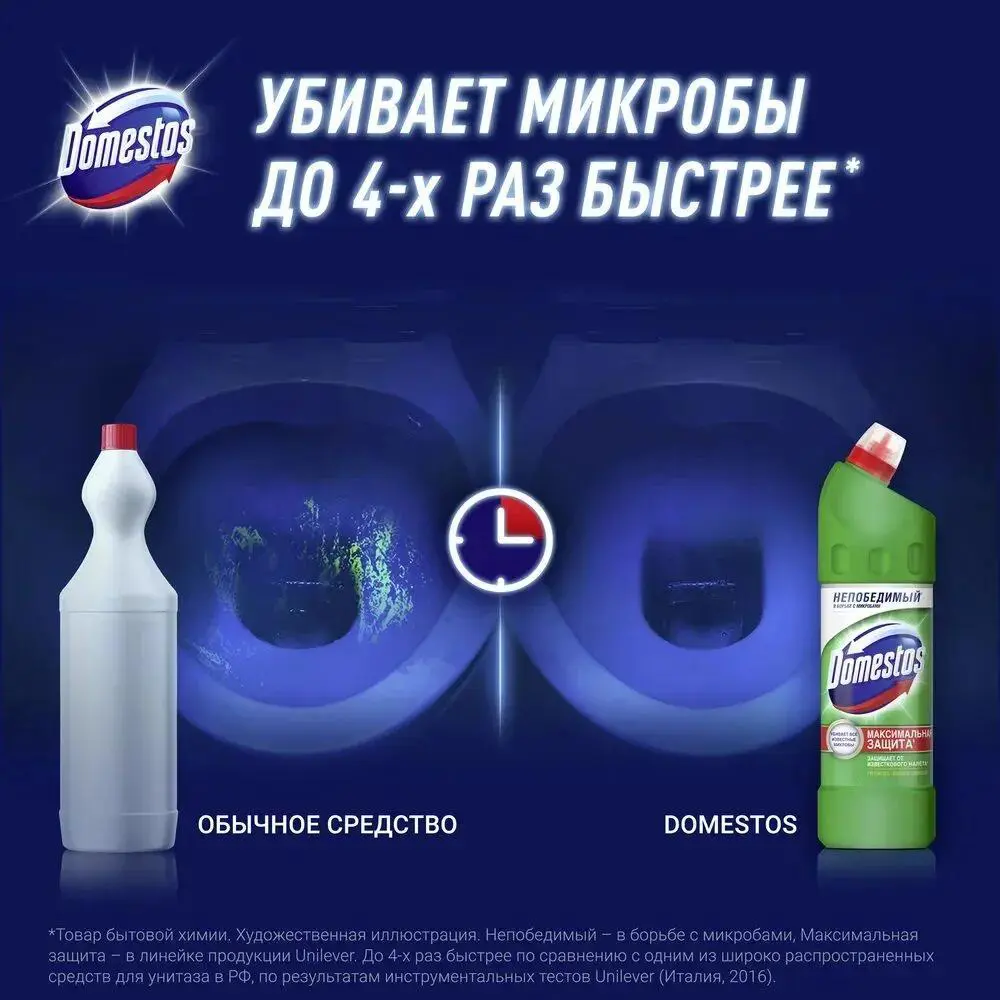 Средство чистящее универсальное Domestos 67320347 хвойная свежесть 24 часа  500мл ✳️ купить по цене 194 ₽/шт. в Ярославле с доставкой в  интернет-магазине Леруа Мерлен