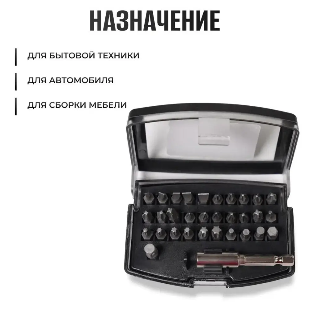 Набор бит ударных магнитных Electrolite НБ32, 32 шт ✳️ купить по цене 816  ₽/шт. в Москве с доставкой в интернет-магазине Леруа Мерлен