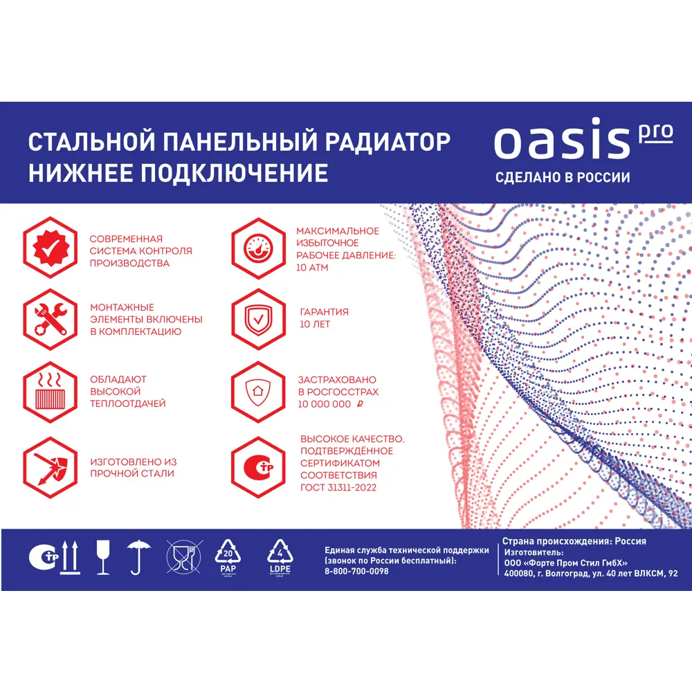 Радиатор Oasis Pro PN панельный 33 500x1500 мм нижнее подключение сталь  цвет белый по цене 20391 ₽/шт. купить в Ярославле в интернет-магазине Леруа  Мерлен