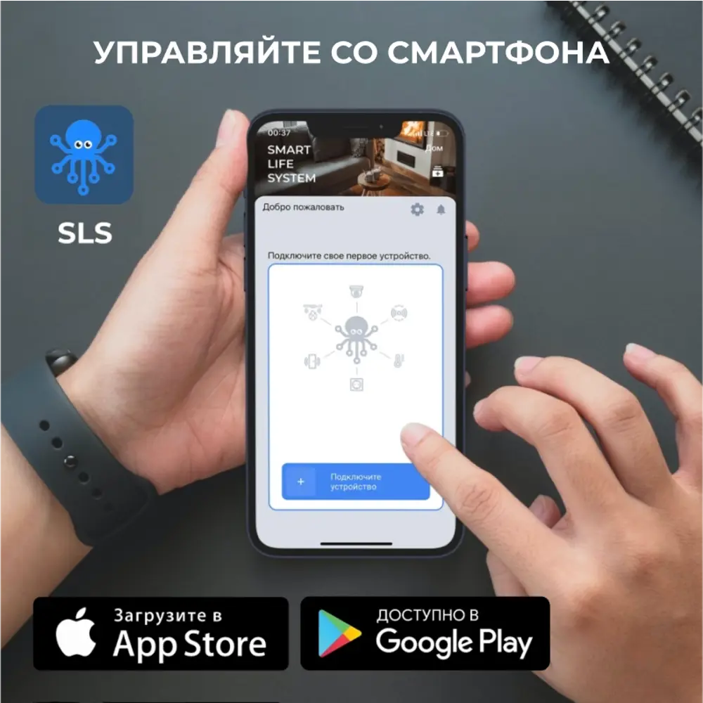 Умная розетка Wi-Fi SLS OUT_01