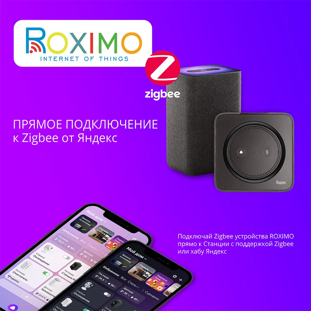 Умный Zigbee модуль выключателя Roximo SRM16AZ02 по цене 1379 ₽/шт. купить  в Петрозаводске в интернет-магазине Леруа Мерлен