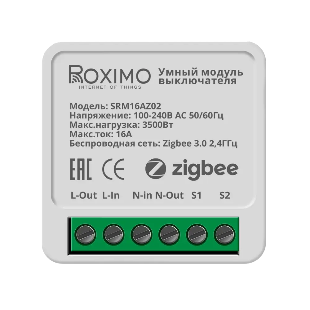 Умный Zigbee модуль выключателя Roximo SRM16AZ02 ✳️ купить по цене 1370  ₽/шт. в Кемерове с доставкой в интернет-магазине Леруа Мерлен