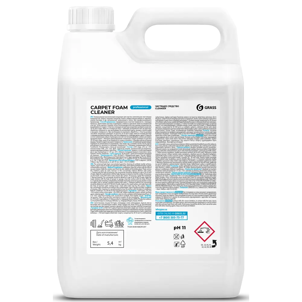 Очиститель ковровых покрытий Grass Carpet Foam Cleaner 5 л ✳️ купить по  цене 1023 ₽/шт. в Москве с доставкой в интернет-магазине Леруа Мерлен