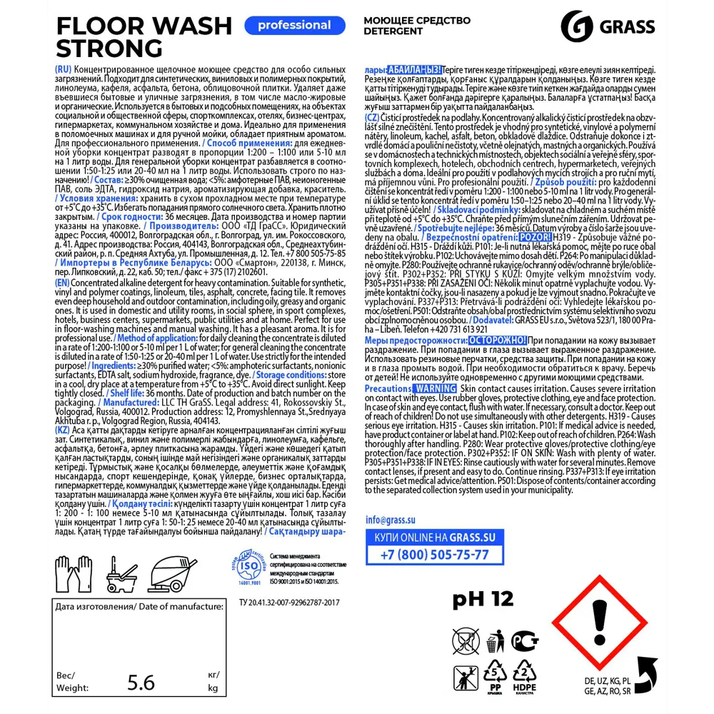 Средство для мытья пола Grass Floor Wash Strong 5 л ✳️ купить по цене 1368  ₽/шт. в Владивостоке с доставкой в интернет-магазине Леруа Мерлен