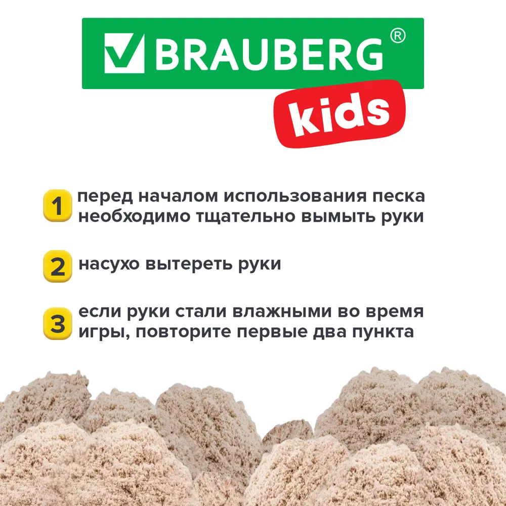 Песок для лепки и моделирования кинетический детский Brauberg Kids,  песочный 1500 г 3 формочки, ведерко 665096 по цене 461 ₽/шт. купить в  Ярославле в интернет-магазине Леруа Мерлен