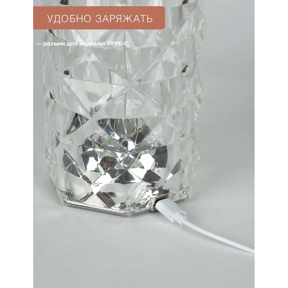 Ночник светодиодный Гелеос Cristal Touch switch с сенсорным выключателем по  цене 1100 ₽/шт. купить в Москве в интернет-магазине Леруа Мерлен