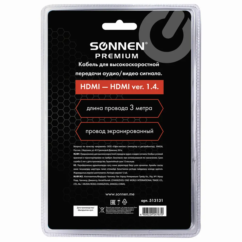 Кабель HDMI AM-AM Sonnen Premium для передачи аудио-видео экранированный  медь 3 м по цене 439 ₽/шт. купить в Омске в интернет-магазине Леруа Мерлен