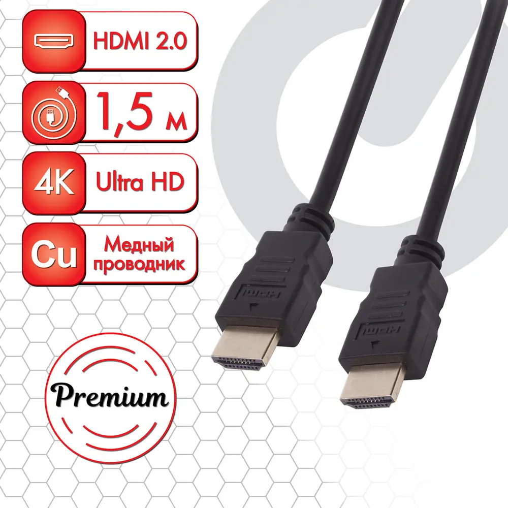 Кабель HDMI AM-AM Sonnen Premium для передачи аудио-видео экранированный  медь 1.5 м по цене 352 ₽/шт. купить в Твери в интернет-магазине Леруа Мерлен