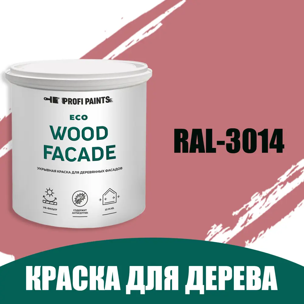 Краска по дереву для наружных работ без запаха Profipaints Eco Wood Facade  0.9л RAL-3014 по цене 1100 ₽/шт. купить в Ульяновске в интернет-магазине  Леруа Мерлен