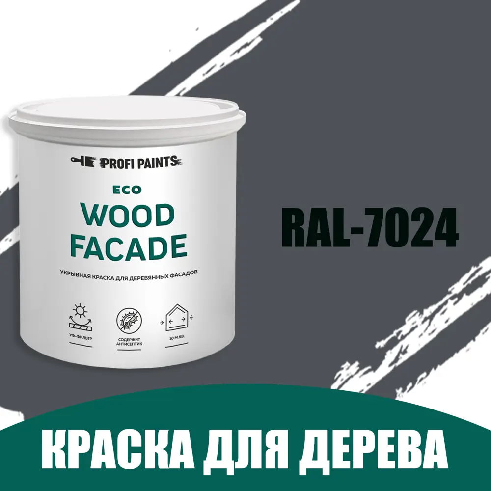 Краска по дереву для наружных работ без запаха Profipaints Eco Wood Facade  9л RAL-7024 ✳️ купить по цене 9000 ₽/шт. в Туле с доставкой в  интернет-магазине Леруа Мерлен