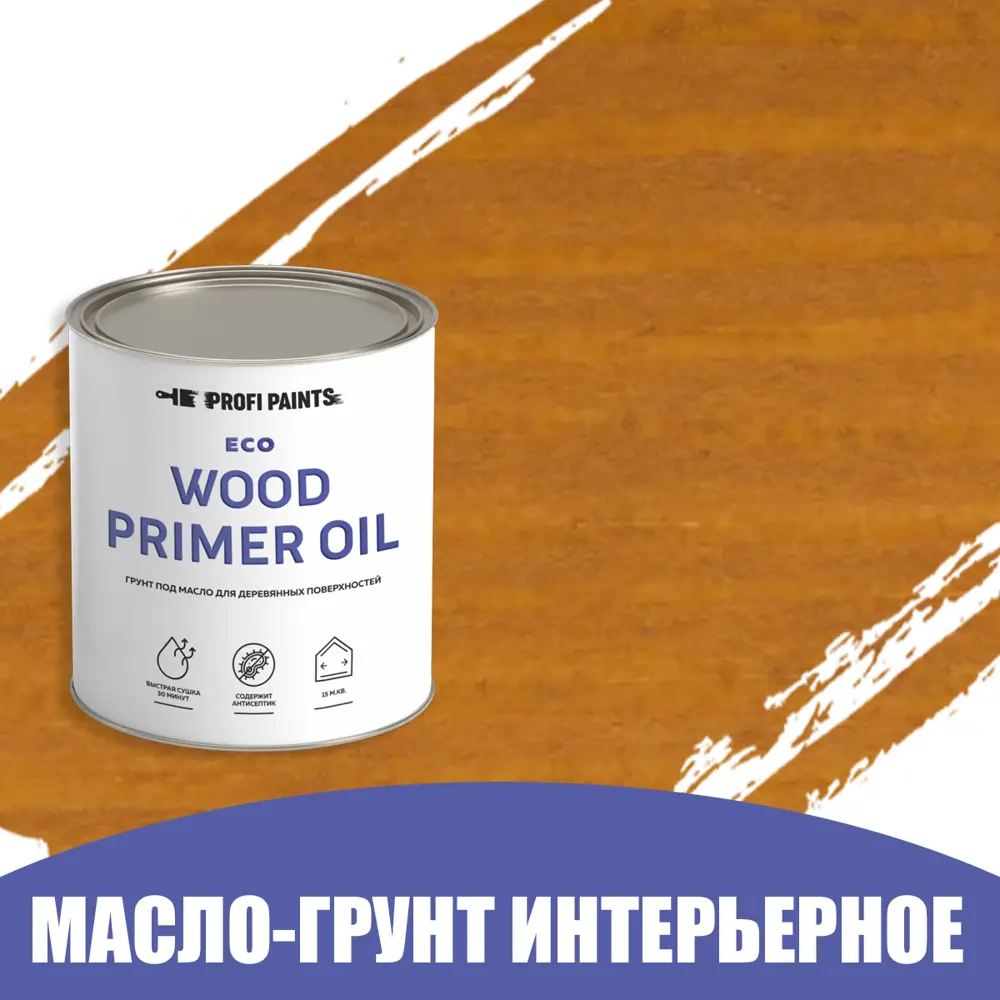 Грунт под масло для дерева ProfiPaints ECO Wood Primer Oil цвет ясная  погода 0.9 л ✳️ купить по цене 850 ₽/шт. в Москве с доставкой в  интернет-магазине Леруа Мерлен