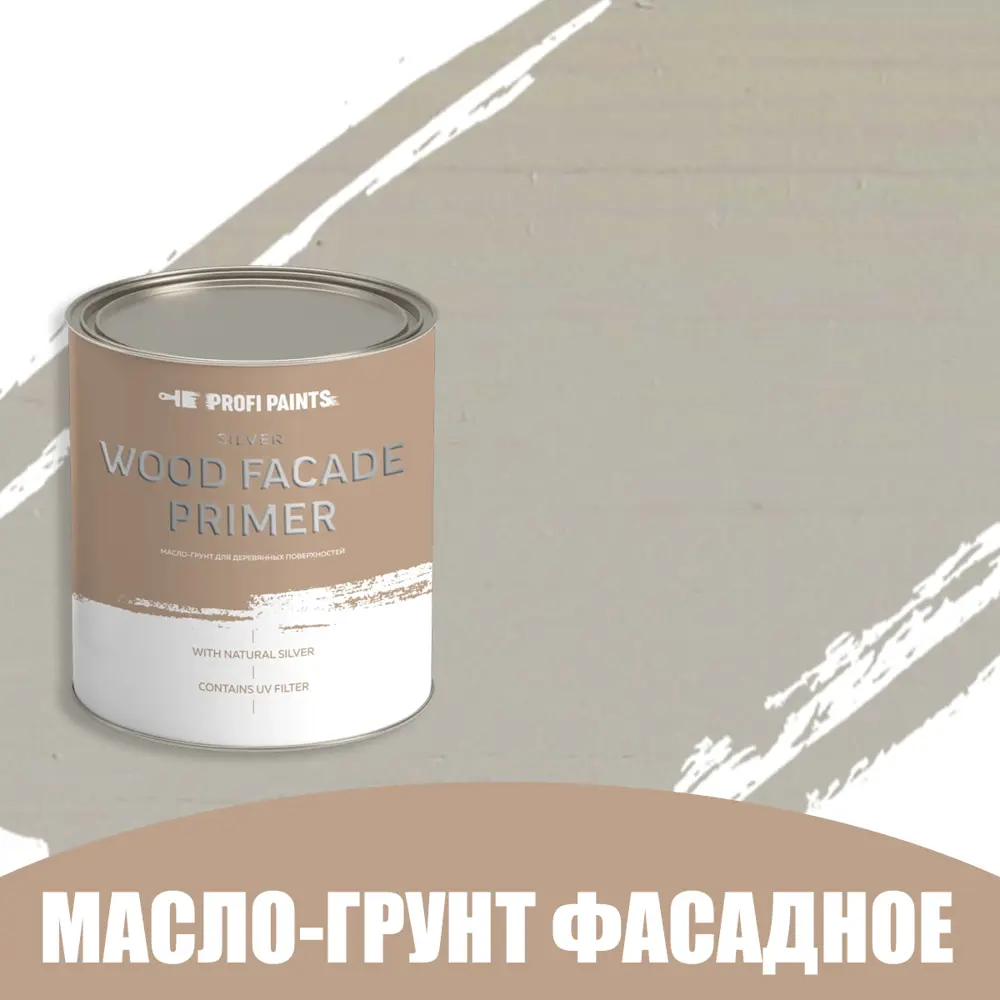 Масло-грунт по дереву для наружных работ Profipaints Silver Wood Fasade  Primer Oil 0.9л Береста ✳️ купить по цене 2050 ₽/шт. в Белгороде с  доставкой в интернет-магазине Леруа Мерлен