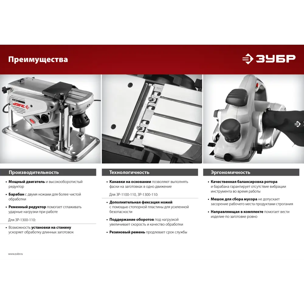 Рубанок сетевой Зубр ЗР-950-82, 950 Вт, 82 мм ✳️ купить по цене 5760 ₽/шт.  в Ижевске с доставкой в интернет-магазине Леруа Мерлен