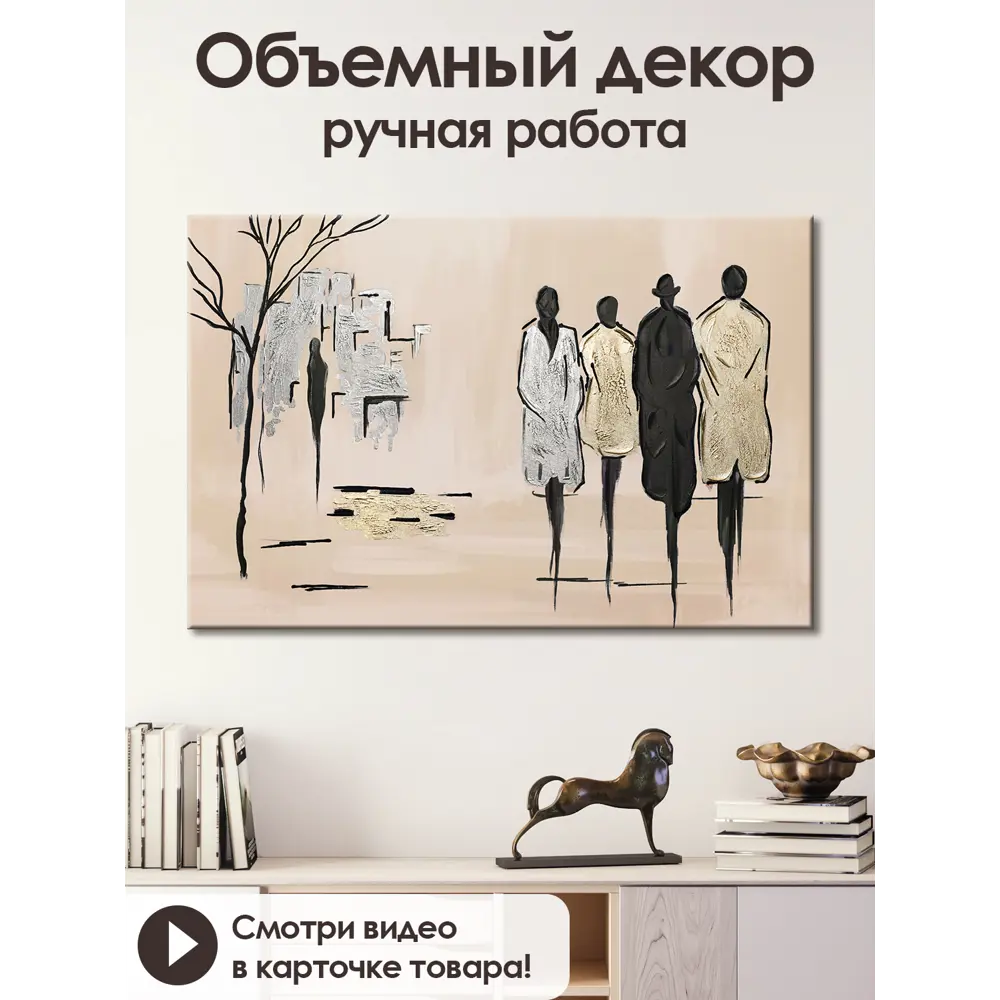 Картина ручной работы без обрамления Grafis-art 