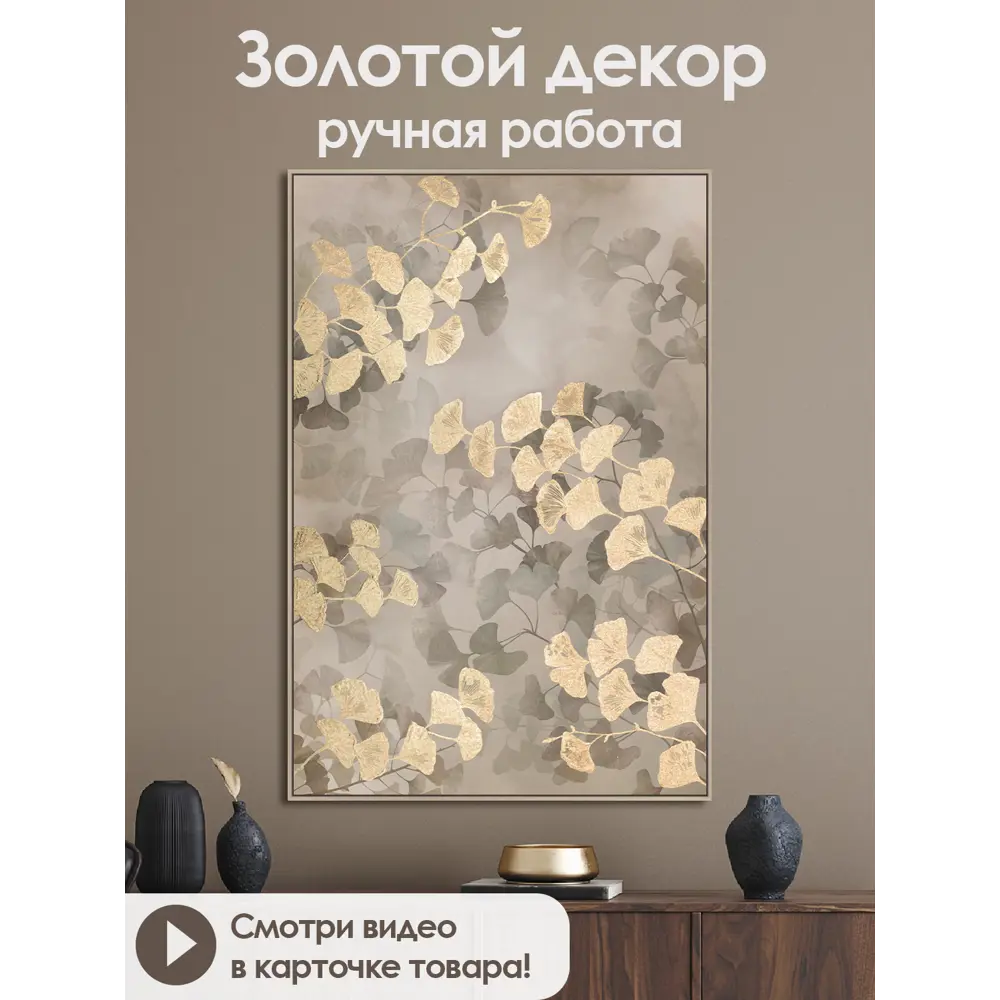 Картина ручной работы в раме Grafis-art 