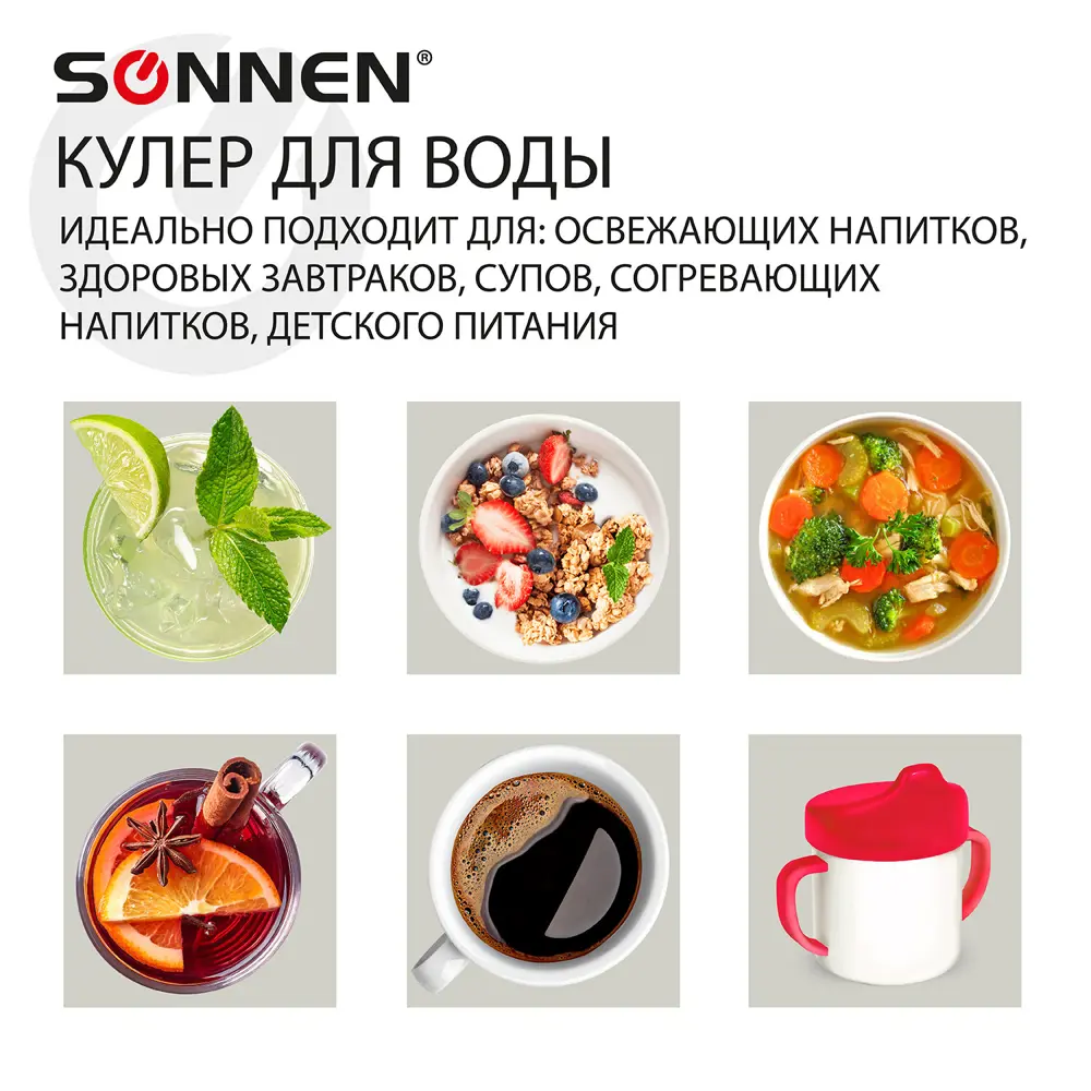 Кулер настольный Sonnen Tse-02wp электронное нагрев/охлаждение ✳️ купить по  цене 6510 ₽/шт. в Волгограде с доставкой в интернет-магазине Леруа Мерлен