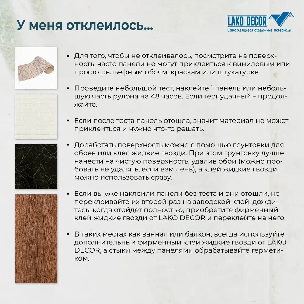 Комплект панелей ПВХ Lako decor Севилья мега 300х300мм 10м² 112шт по цене  5999 ₽/шт. купить в Набережных Челнах в интернет-магазине Леруа Мерлен